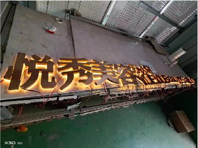 和县做发光字招牌最怕出现什么问题？