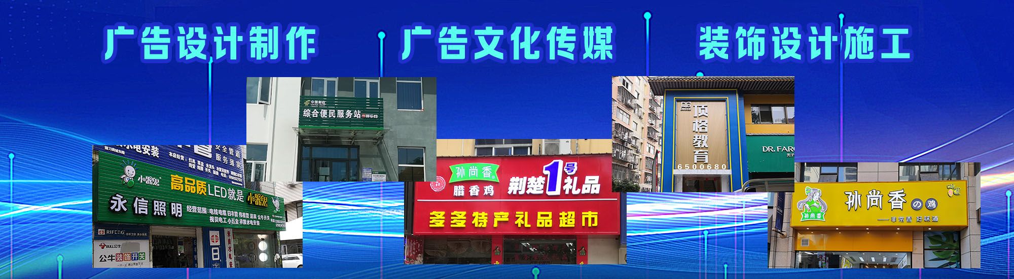 和县店面门头招牌