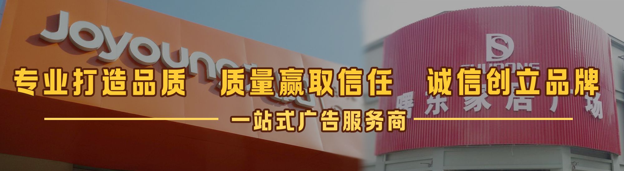 和县店面门头招牌网