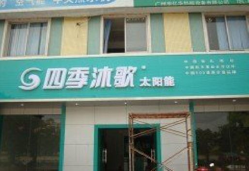 和县连锁店门头多久换新一次合适？