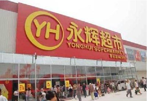 和县生活超市门头如何设计？