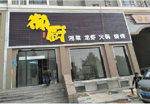 和县彩钢扣板门头有哪些工艺？