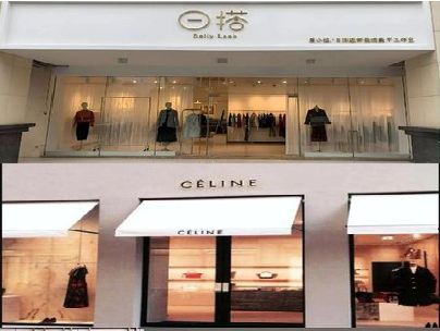和县商场里的服装店招牌可以怎么做？