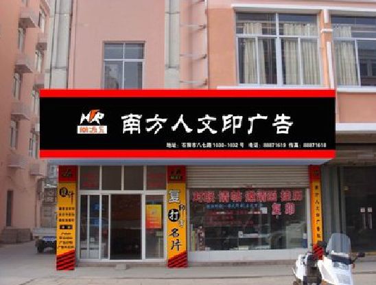 和县广告招牌系统管理的关键。