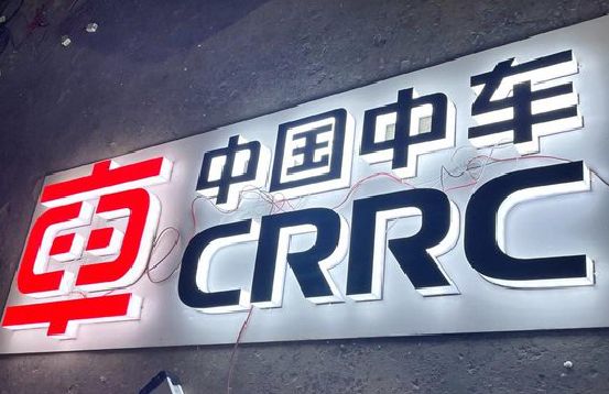 和县招牌发光字的制作