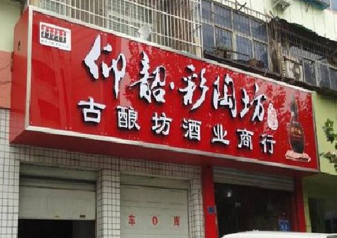 和县好的招牌设计是怎么打造吸引力的？