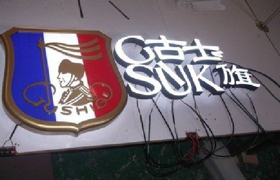 和县LED发光字招牌制作简要说明。
