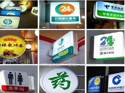 和县灯箱招牌的种类。