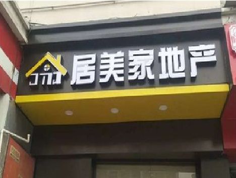 和县门头广告牌怎么有效控制成本？