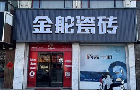 和县门头招牌设计制作细节。