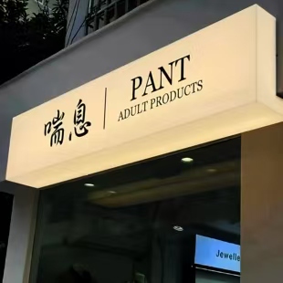 和县户外广告对城市文化建设的作用